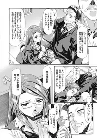 [Sabaneko] ONEgai SYOTAiken [Digital]