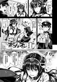 (C87) [YURIRU-RARIKA (Kojima Saya, Lazu)] Senkan Nagato to Hentai Teitoku (Sono Ni) (Kantai Collection -KanColle-) [Chinese] [无毒汉化组 X 屏幕脏了汉化组]