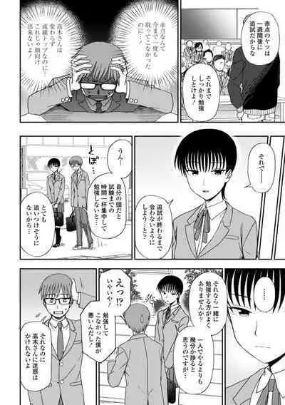 Watashi no Subete Sasagemasu - I'll give you all of mine.