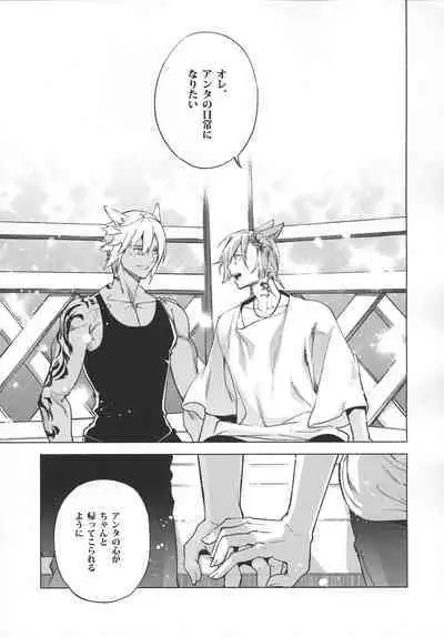 Okaeri no Koe o Kikasete - LET ME HEAR YOU SAY WELCOME HOME.