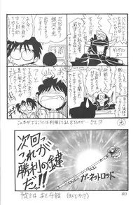 [Thirty Saver Street 2D Shooting (Maki Hideto, Sawara Kazumitsu)] Silent Saturn 6 (Bishoujo Senshi Sailor Moon)