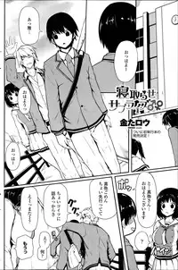 COMIC Penguin Celeb 2014-07