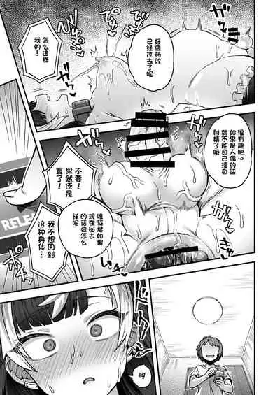 Ningyou Appli de Asobou