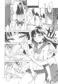 (C84) [Alice no Takarabako (Mizuryu Kei)] MARS VOLTA: MERCURY SHADOW 3 (Bishoujo Senshi Sailor Moon)