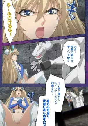 Ruin Arms Soul Eater Special Complete Ban