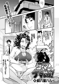 COMIC X-EROS #65 [Digital]