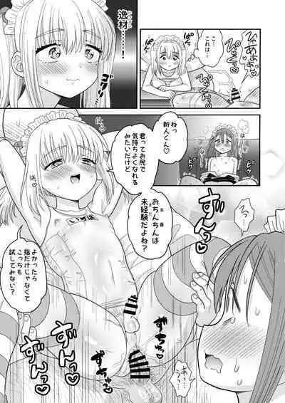 Dokidoki Taiken Nyuuten