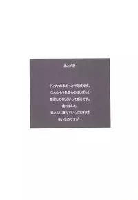 (C79) [NAS-ON-CH (NAS-O)] EGG PLANT FFVII (Final Fantasy VII) (English) =Little White Butterflies=