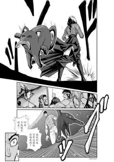 [Tetsu MOMOTA] Chijou Hyakkai R18 Ch51-55 [Chinese] 地上100層 [牛頭人酋長之魂漢化]