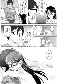 [Hidari Kagetora] FOOLS Ch.1-5 + extra