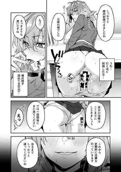 (C101) [Syunichi Kansuu (Syunichi)] Chaldea Seikatsu Saikou Desu - Maryoku Kyoukyu Matome Bon - (Fate/Grand Order) [Digital]