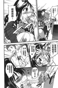 [Hanpera] Inshokukei Oneesan ga Shitaikoto [Chinese]