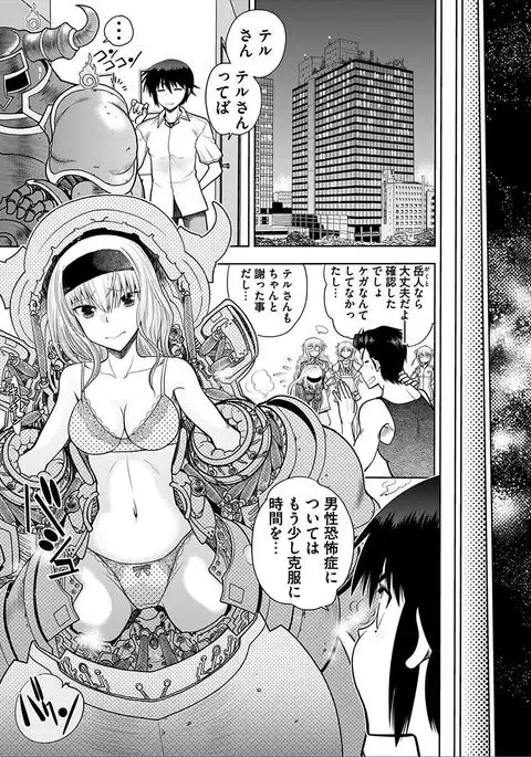 Maji de Watashi ni Koi Shinasai! A - Hound Harem route