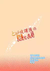 [Ningen Modoki (Random)] Toaru Houkago no Judgement (Toaru Kagaku no Railgun) [English]