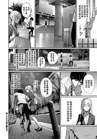 [Gentsuki] Yasashiisa no Houteishiki - Tender equation (COMIC BAVEL 2017-08) [Chinese] [揮淚錦馬超漢化] [Digital]