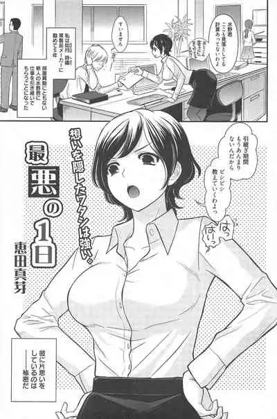 Manga Bangaichi 2011-01