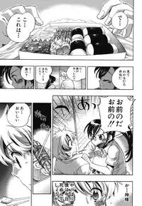 [Kogure Mariko] Ore Sen Kanojo