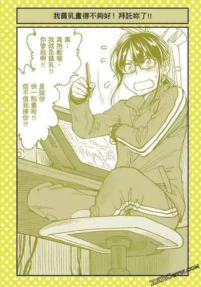 I Tried Asking While Kowtowing Part Ⅱ