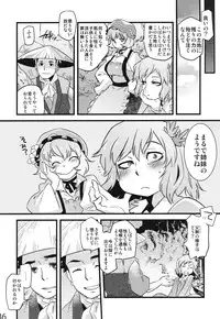 (C84) [Rapid Rabbit (Tomotsuka Haruomi)] Hakutei no Sho (Touhou Project)