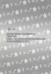 (Futaket 11.5) [HEATWAVE, Gyunyu-Gekijo (Kaitou Yuuhi, Gyunyu)] ACME of Smile! (Yu-Gi-Oh! ARC-V)