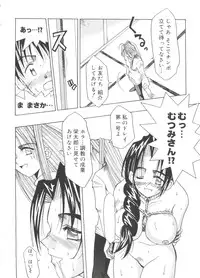 [Anthology] Love Chara Taizen No. 19