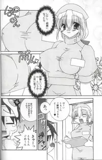 [Morishita Futaba] Hatsujou ♡ Oneesama