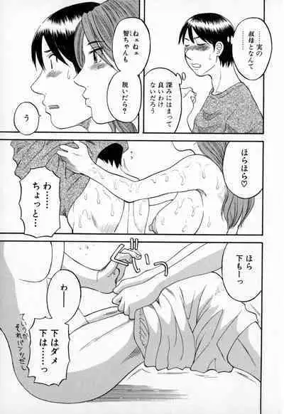 Gokuraku Ladies - Paradise Ladies Shuuchi Hen