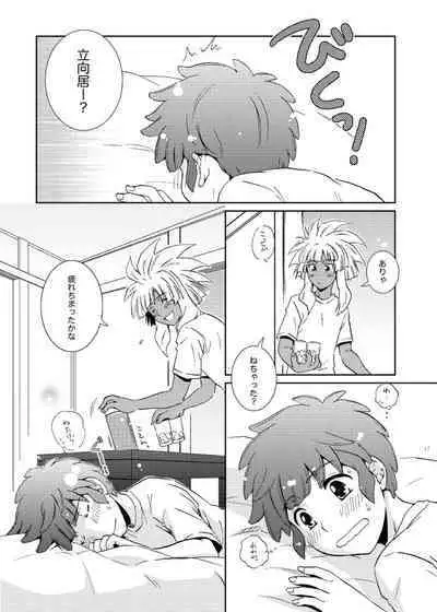 Take me to the Paradise! 2