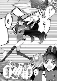 Tenshi to Akuma wa Kamihitoe