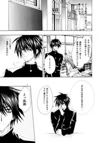 [Anthology] b-BOY Phoenix Vol.9 Gakuran Tokushuu