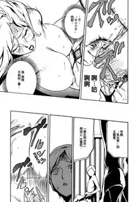 [Miura Takehiro] DOMINANCE -Toraware no Zettou Hen- [Chinese] [正人君子路过汉化]