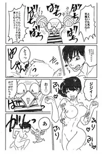 (SUPERKansai23) [4WD (Navi)] Ranma da To-LOVE-Ru (Ranma 1/2)