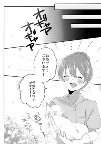 (THE VOC@LOiD M@STER35) [Takuan (Risa.)] Shiawase Kazoku Keikaku -Mama wa Ren-kun- (VOCALOID)