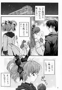 [Amaamatei (Futamura Futon, Hasumi Elan, Maruyama Kei) ] LITTLE DARLIN' For Tatebayashi (Tokimeki Memorial)