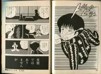 [Makimura Miki] BONDAGE WARS