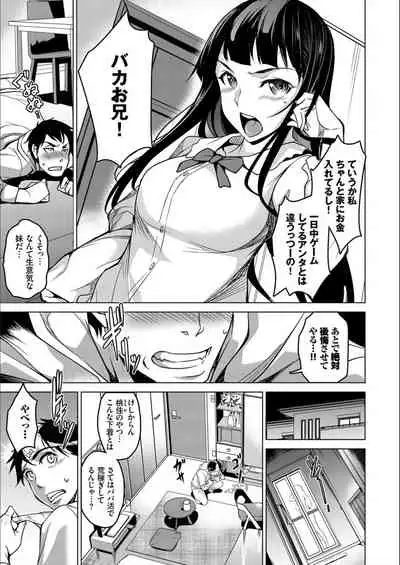 [Taira Issui] Addictive Trip [FANZA Limited Edition] [Digital]