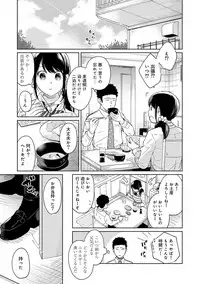 [Fumitsuki Sou] 1LDK+JK Ikinari Doukyo? Micchaku!? Hatsu Ecchi!!? Ch. 1-12