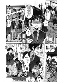 COMIC Shingeki 2012-12 [Digital]