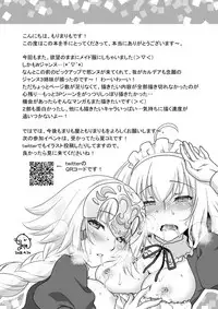 [Marimoya (Mori Marimo)] Chaldea Girls Collection W Jeanne Maid de Gohoushi (Fate/Grand Order) [Digital]