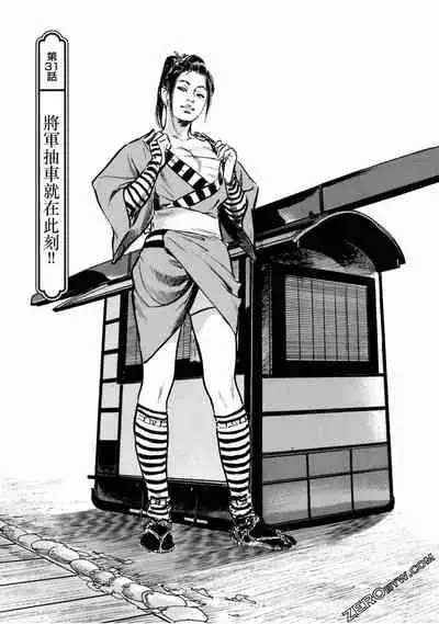 [Hazuki Kaoru] Tenpou Momoiro Suikoden 4 [Chinese] [青文出版]