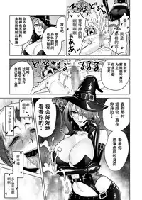 [bose no Doujin Manga Kenkyuujo (bose)] Jikan no Majo 3 ~Eroi Onee-san ni Jikan Teishi Sarete Tokoton Iroiro Sarechau Ohanashi~[Chinese] [bn個人漢化]