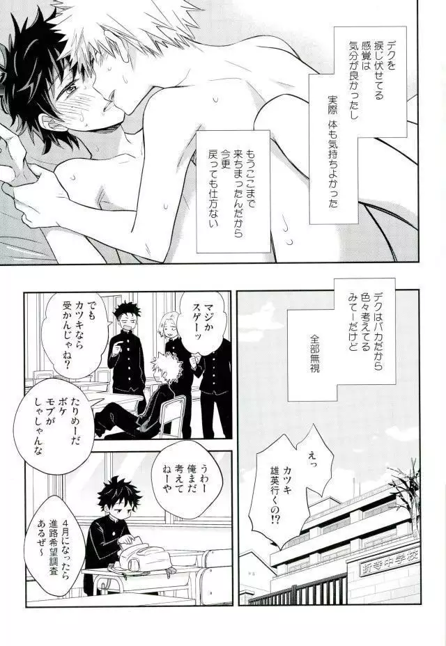 パラダイス・ロスト