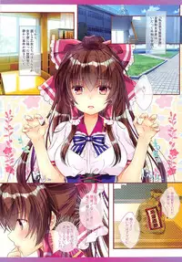 (Shuuki Reitaisai 4) [Setoran (Itou Seto, Tanno Ran)] Touhou Kyouikugakuen Reimu Iincho no Himitsu no Houkago (Touhou Project)