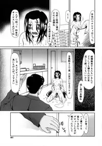 [Ooi Hanimaru] Lose Vol.1