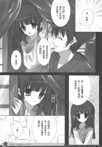 (2007XXXX)[依米絲]蒼色之空