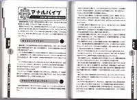 [Abu Hyaku] Hitori de Dekirumon ~ Otokonoko no Tame no Ananie Nyuumon ~