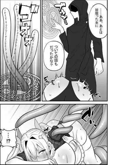 [uniuni (uni)] Mahou Shoujo VS Shokushu Chikan Otoko