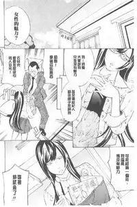 [Mustang R] Choukyou Oni ~ Ikasu Niku no Kyoten Goku ~ [Chinese]