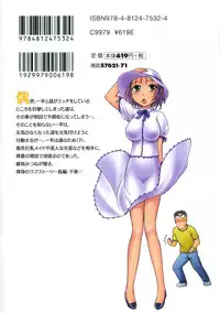 [Ayasaka Mitsune] Compass ~Ojousama to Namegoto o~ Gekan