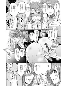 [Grace (Yokoyama Naoki)] "Settai" Gasshuku!? Love Generation de Rin-chan Now! (THE IDOLM@STER CINDERELLA GIRLS) [Digital]